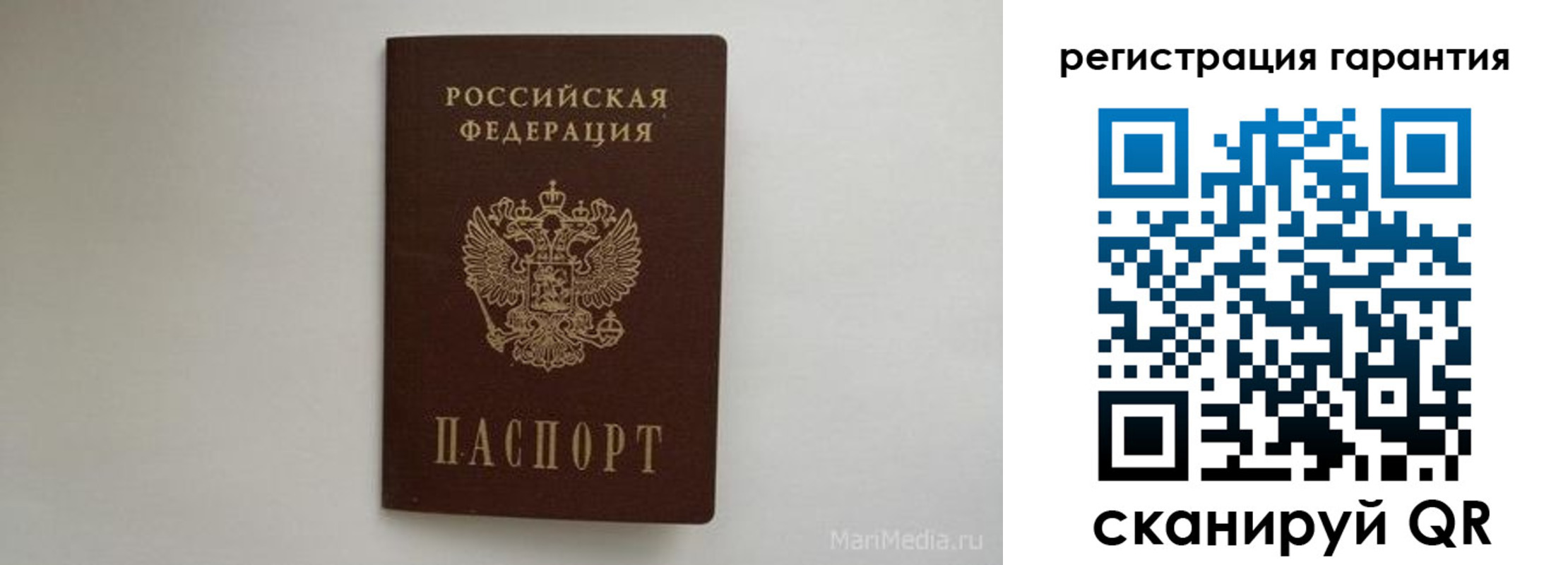 прописка паспорт в Чебоксарах