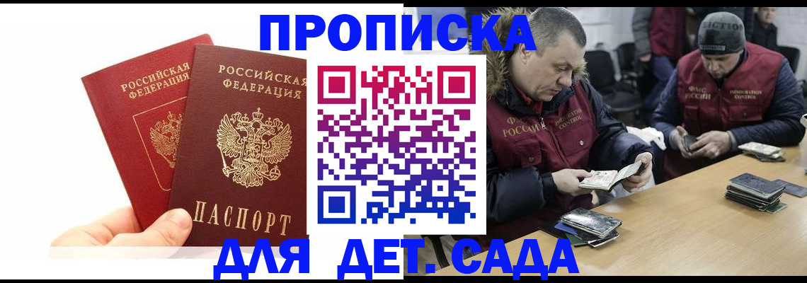 временная регистрация в квартире в Чебоксарах