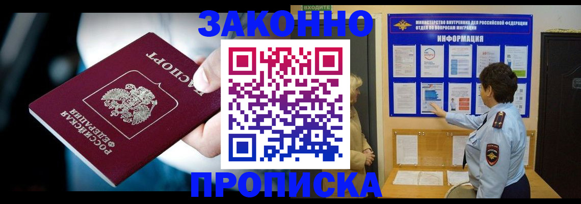 прописка для школы в Чебоксарах