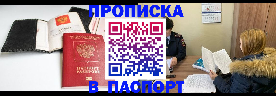временная регистрация адрес в Чебоксарах