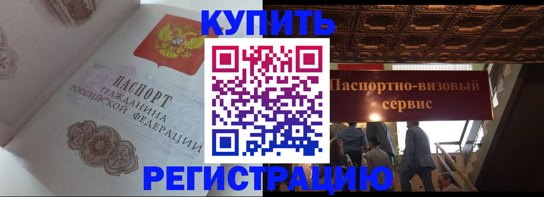 прописка иностранных граждан в Чебоксарах