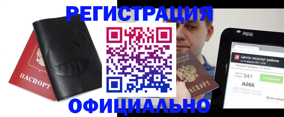 прописка гарантия в Чебоксарах