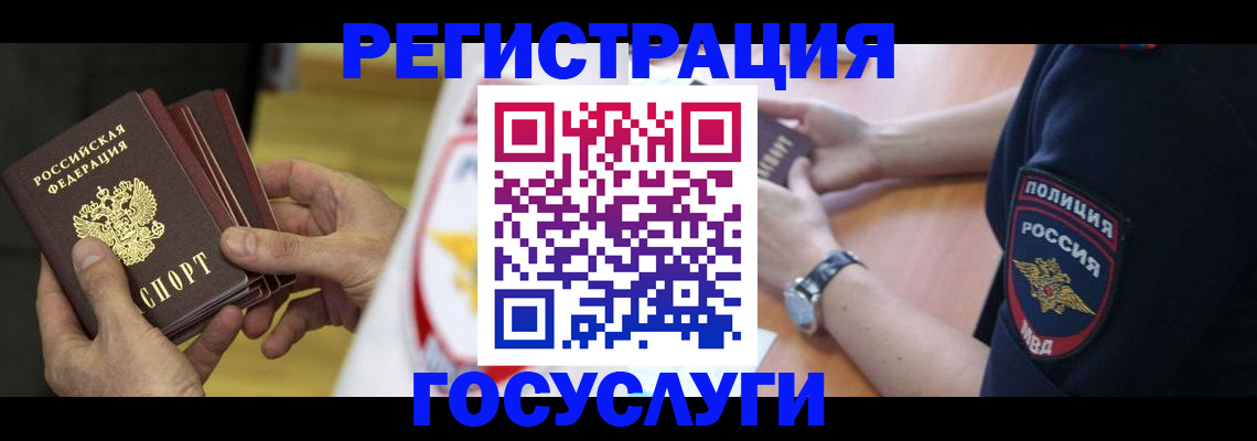 прописка 2025 в Чебоксарах