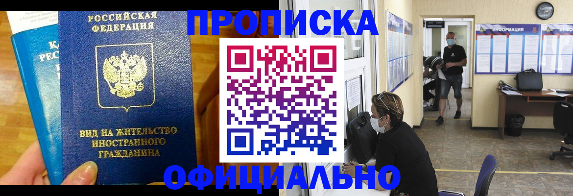 прописка паспорт в Чебоксарах