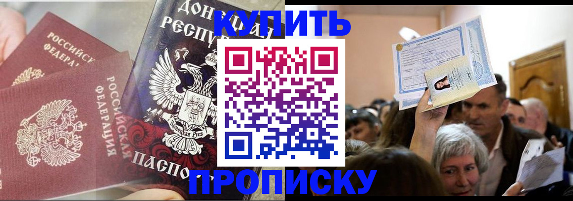 прописка для школы в Чебоксарах