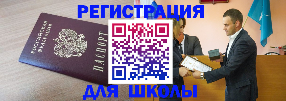 прописка гарантия в Чебоксарах