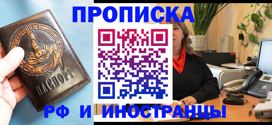 прописка иностранных граждан в Чебоксарах